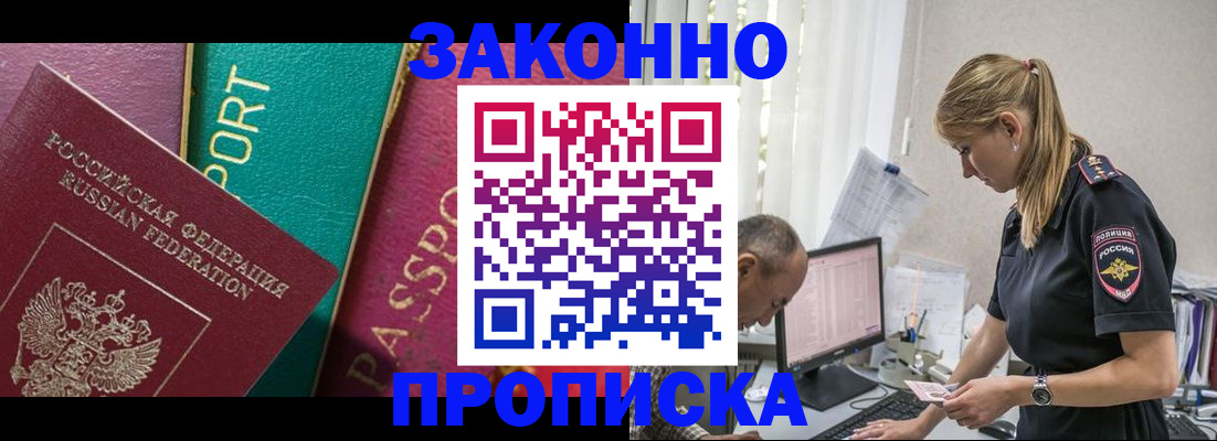 временная регистрация госуслуги в Ишимбае