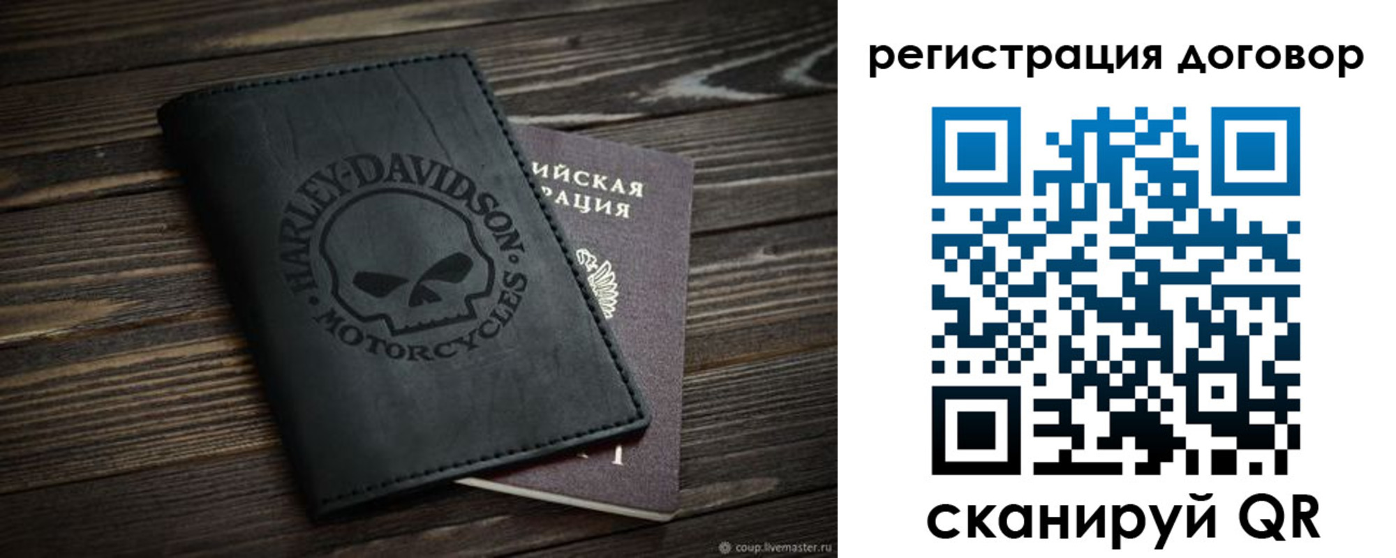 прописка штамп в Ишимбае