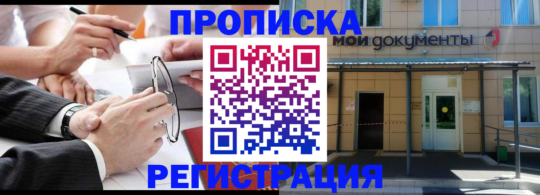 миграционный учет в Ишимбае