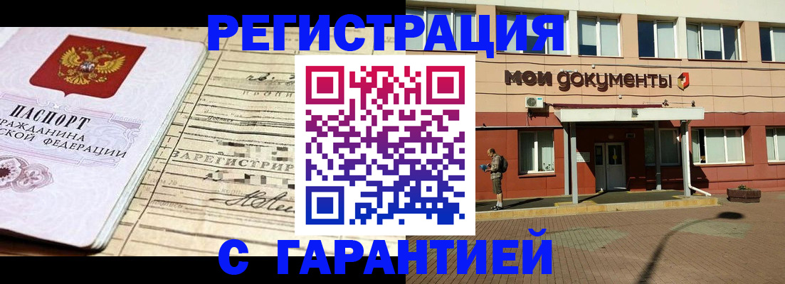 временная регистрация поиск в Ишимбае